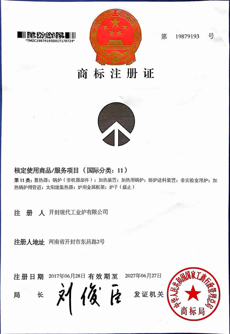 开封现代工业炉有限公司