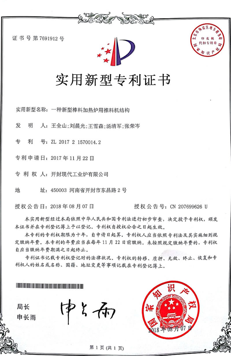 开封现代工业炉有限公司