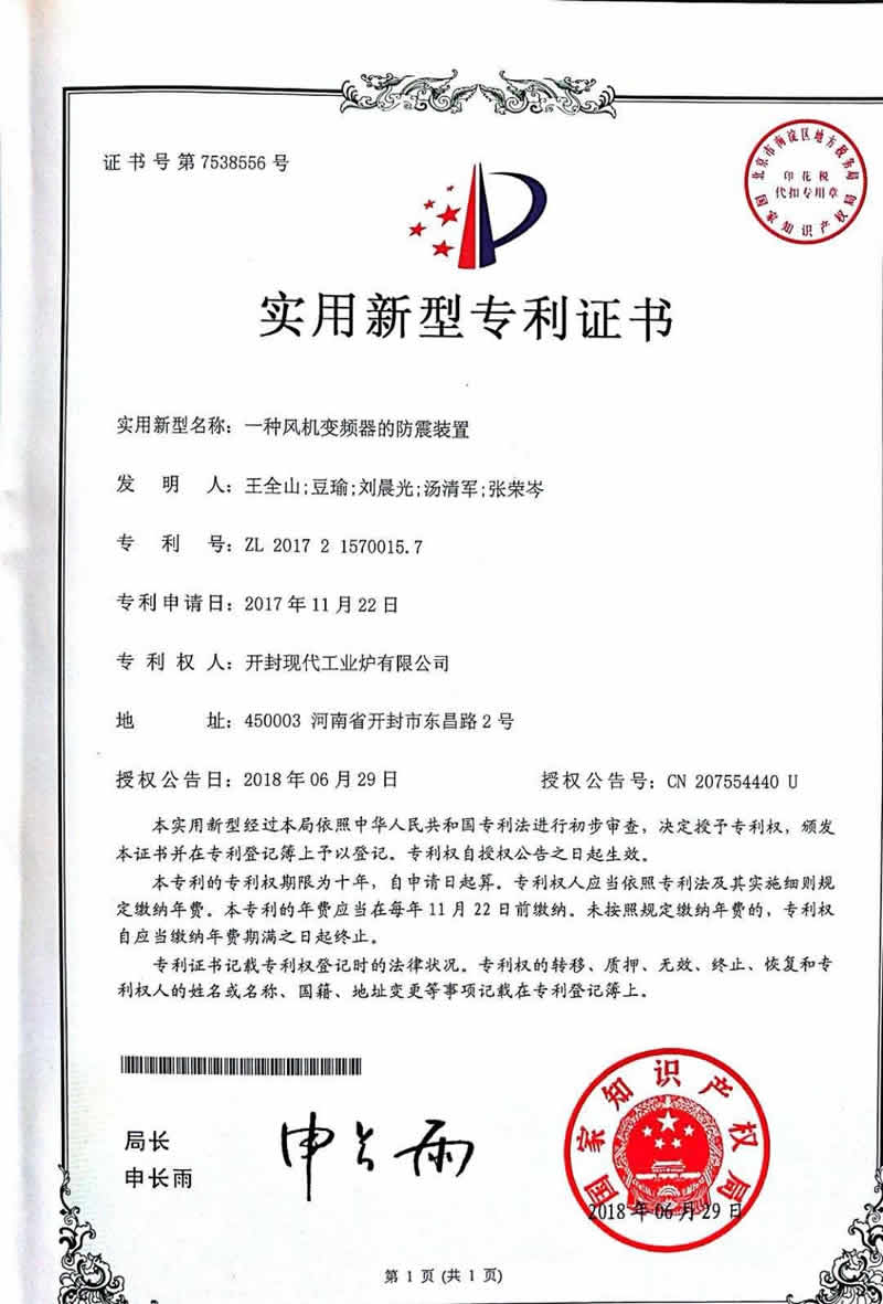 开封现代工业炉有限公司