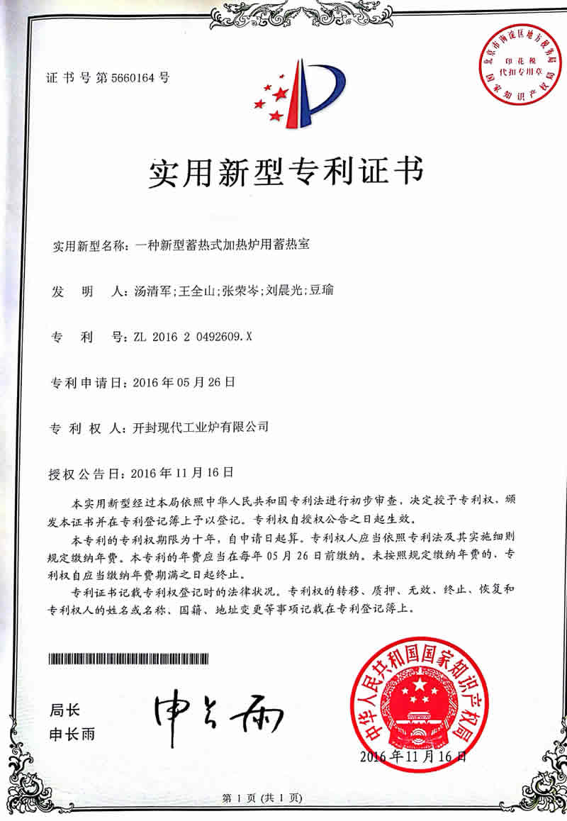 开封现代工业炉有限公司